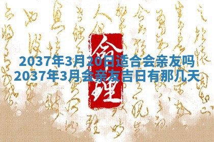 2025年6月22日适宜商定婚事吗,订婚吉日查询