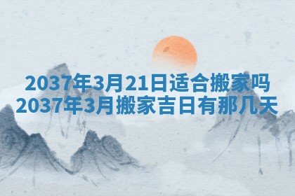 2025年6月22日适宜商定婚事吗,订婚吉日查询