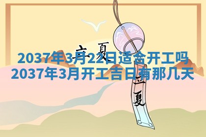 2025年6月7日适合房屋装饰吗,装修是好日子吗