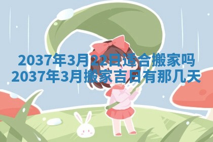 2025年6月22日适宜商定婚事吗,订婚吉日查询