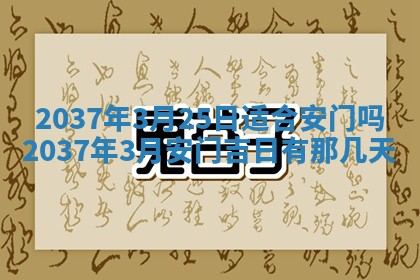 邹姓宝宝起名禁忌与技巧：2026年03月15日出生男孩子最佳名字