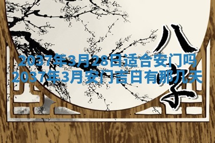 2025年6月7日适合房屋装饰吗,装修是好日子吗