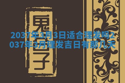 2025年12月10日打麻将财神在哪个方位,每日财神方位查询
