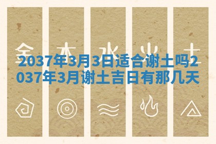 黄历2025年6月24日结婚适宜吗