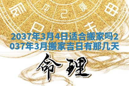 今日是否适宜迎亲,结婚2025年6月23日黄历分析