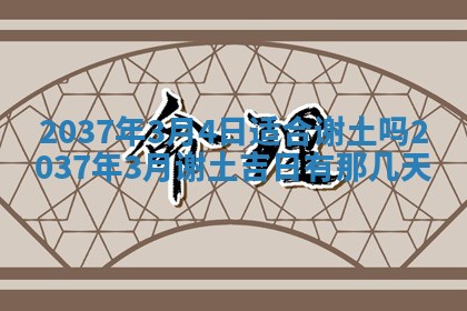 今日是否适宜迎亲,结婚2025年6月23日黄历分析