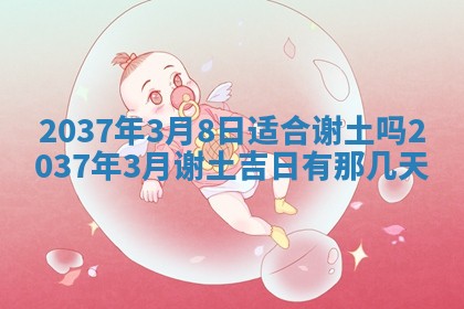 2025年6月7日适合房屋装饰吗,装修是好日子吗