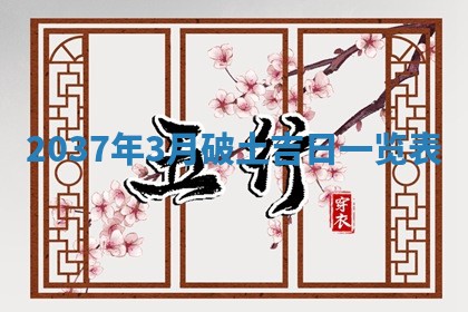 2026年3月份适合领证的良辰:哪几天适合领证