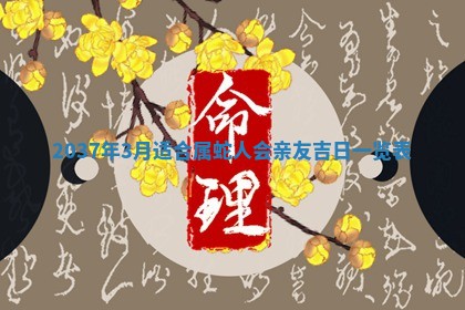 邹姓宝宝起名禁忌与技巧：2026年03月15日出生男孩子最佳名字