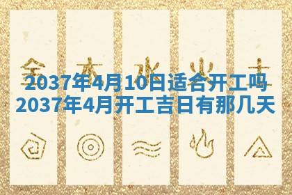 邹姓宝宝起名禁忌与技巧：2026年03月15日出生男孩子最佳名字