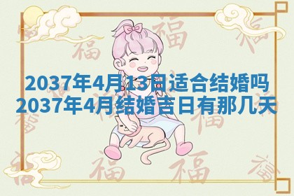邹姓宝宝起名禁忌与技巧：2026年03月15日出生男孩子最佳名字