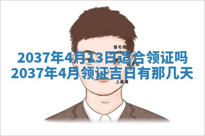 邹姓宝宝起名禁忌与技巧：2026年03月15日出生男孩子最佳名字