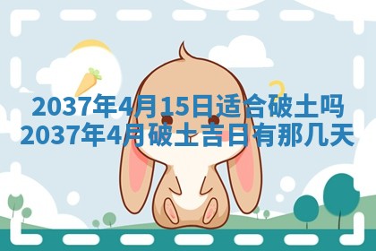邹姓宝宝起名禁忌与技巧：2026年03月15日出生男孩子最佳名字