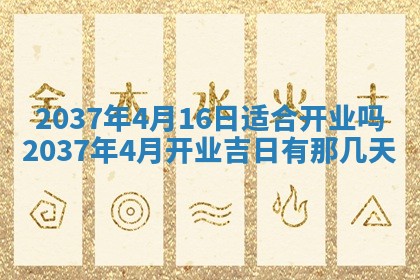 邹姓宝宝起名禁忌与技巧：2026年03月15日出生男孩子最佳名字