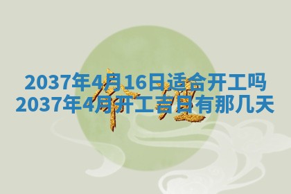 邹姓宝宝起名禁忌与技巧：2026年03月15日出生男孩子最佳名字