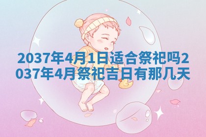 2025年6月22日适宜商定婚事吗,订婚吉日查询