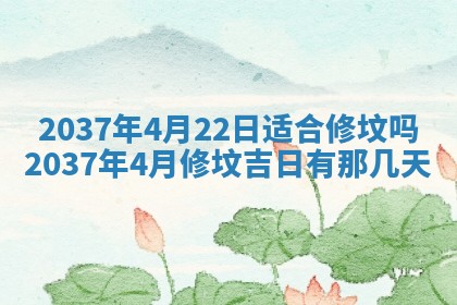 今日是否适宜迎亲,结婚2025年6月23日黄历分析