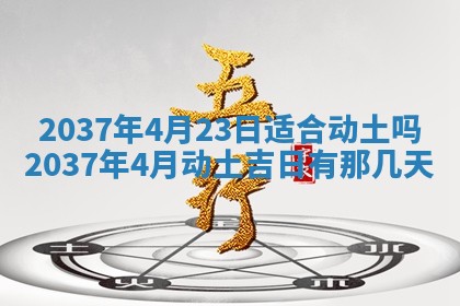 邹姓宝宝起名禁忌与技巧：2026年03月15日出生男孩子最佳名字