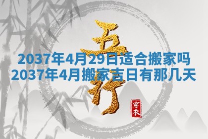 2025年6月22日适宜商定婚事吗,订婚吉日查询