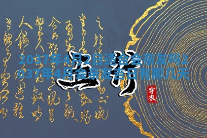 2025年12月08日财神方位,财神方位详解
