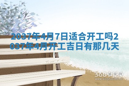 2026年3月份订婚吉日丨哪些日子适合订婚