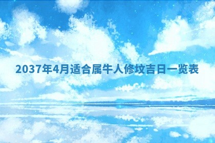 2026年3月份适合领证的良辰:哪几天适合领证