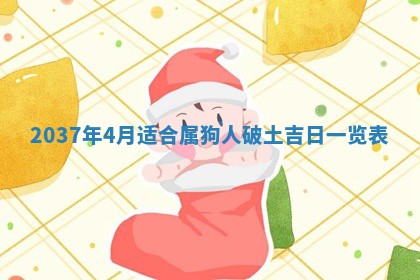 2025年12月08日财神方位,财神方位详解