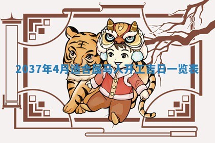 2026年公历3月适合领结婚证的黄历择吉,黄历领证查询