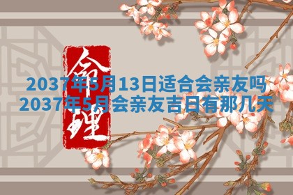 2025年12月08日财神方位,财神方位详解