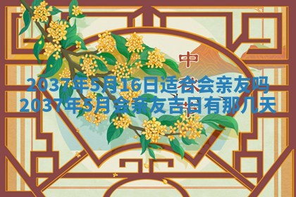 2025年12月08日财神方位,财神方位详解