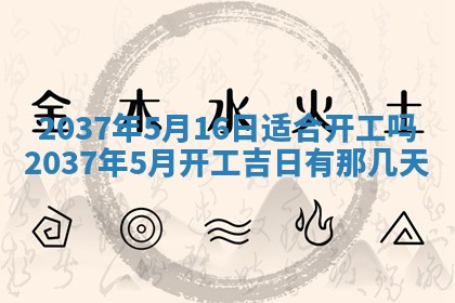 2026年公历3月适合领结婚证的黄历择吉,黄历领证查询