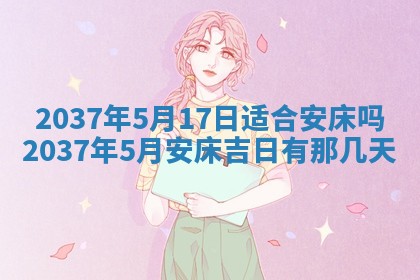今日是否适宜迎亲,结婚2025年6月23日黄历分析
