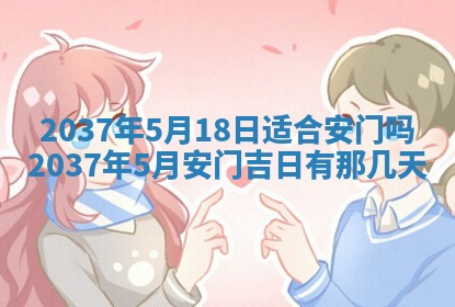 黄历2025年6月24日结婚适宜吗