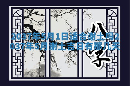 今日是否适宜迎亲,结婚2025年6月23日黄历分析