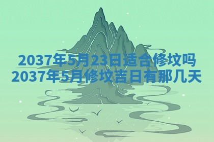 2025年12月08日财神方位,财神方位详解