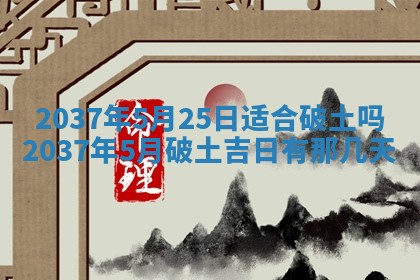 2025年12月08日财神方位,财神方位详解