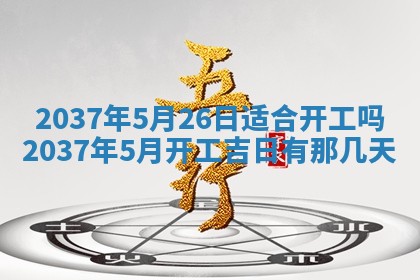 2025年12月08日财神方位,财神方位详解