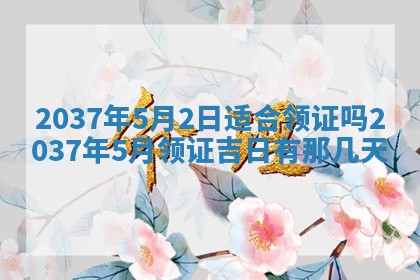 2025年12月08日财神方位,财神方位详解