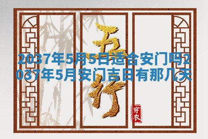 2025年12月08日财神方位,财神方位详解
