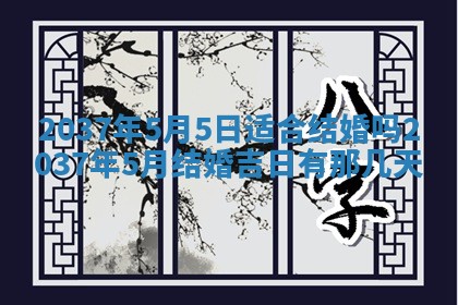 2025年12月08日财神方位,财神方位详解