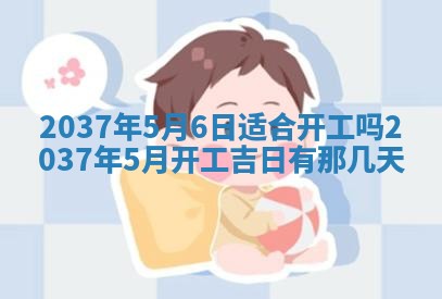 黄历2025年6月24日结婚适宜吗