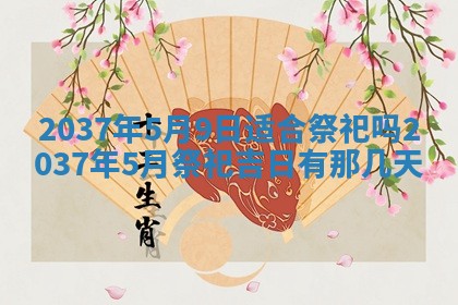 今日是否适宜迎亲,结婚2025年6月23日黄历分析