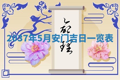 2026年3月份适合领证的良辰:哪几天适合领证