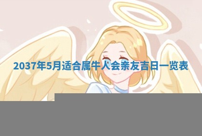 2025年12月08日财神方位,财神方位详解