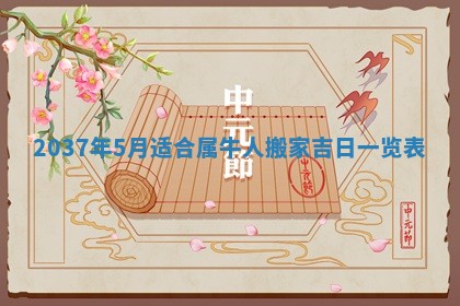 2025年12月08日财神方位,财神方位详解