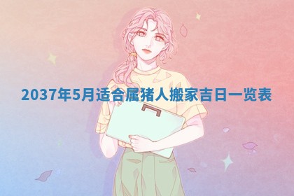 2025年12月08日财神方位,财神方位详解