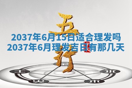 八字五行与武姓：2026年03月02日出生男宝宝的理想名字分析