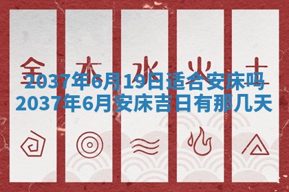 2026年公历3月适合领结婚证的黄历择吉,黄历领证查询