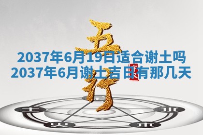 2025年12月08日财神方位,财神方位详解