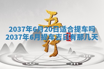 2025年12月08日财神方位,财神方位详解
